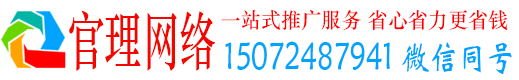 河北官理信息流代理